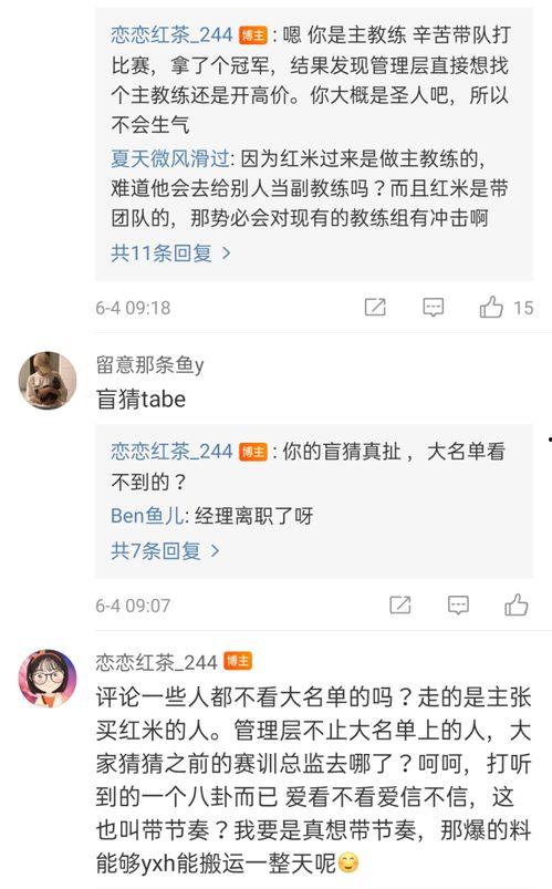 圈内辞职爆料是真的吗,真相揭秘，离职背后有何隐情？  第2张