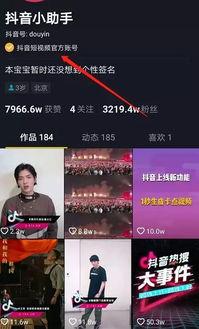 抖音爆料操作技巧视频,轻松解锁短视频创作新技能  第3张