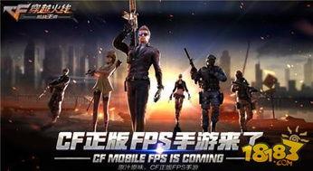 cf手游爆料最新直播视频,直播视频揭秘神秘内容，精彩看点抢先看！  第1张